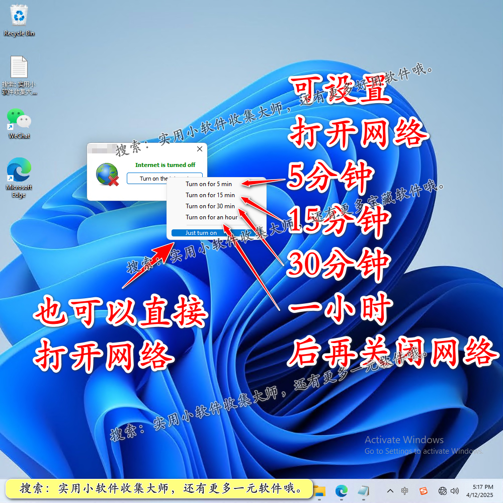 一键断网软件禁止用电脑网络关闭互联网页连接上网工具定时自动