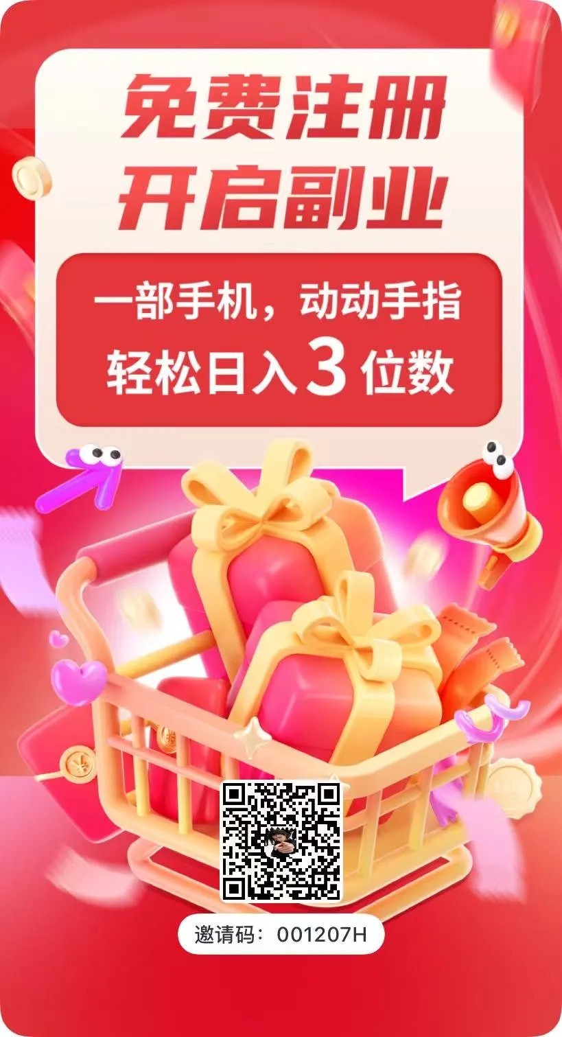 每天看广告挣钱，一天白嫖20-100提现秒到