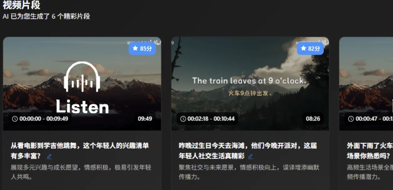 智能切片软件AutoClip 7.2