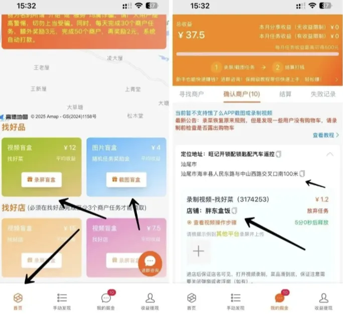饿了么（淘宝闪购）录屏单一单1.6元一次10单，一轮16米，已变现700元