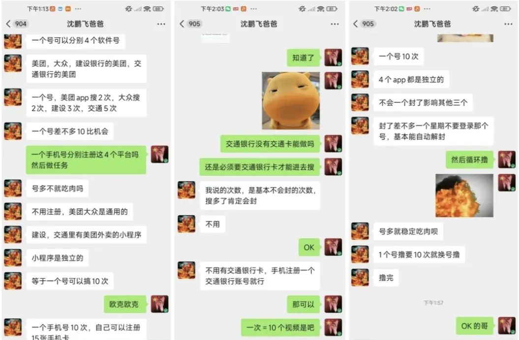 饿了么（淘宝闪购）录屏单一单1.6元一次10单，一轮16米，已变现700元