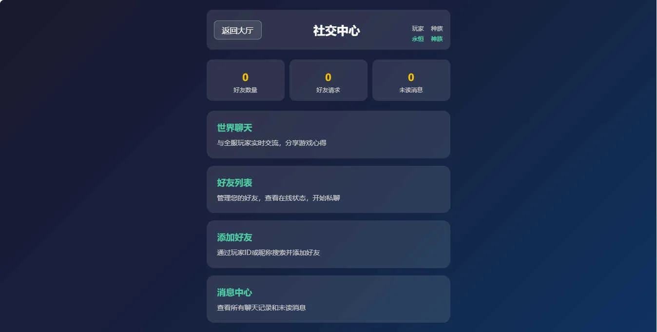 我的进化之路 网页游戏 PHP网页文字游戏