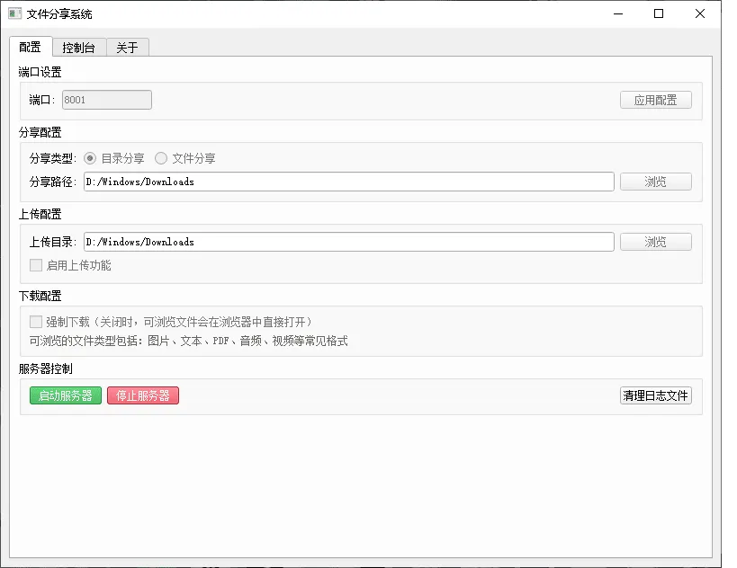 IPv6网络文件传输工具