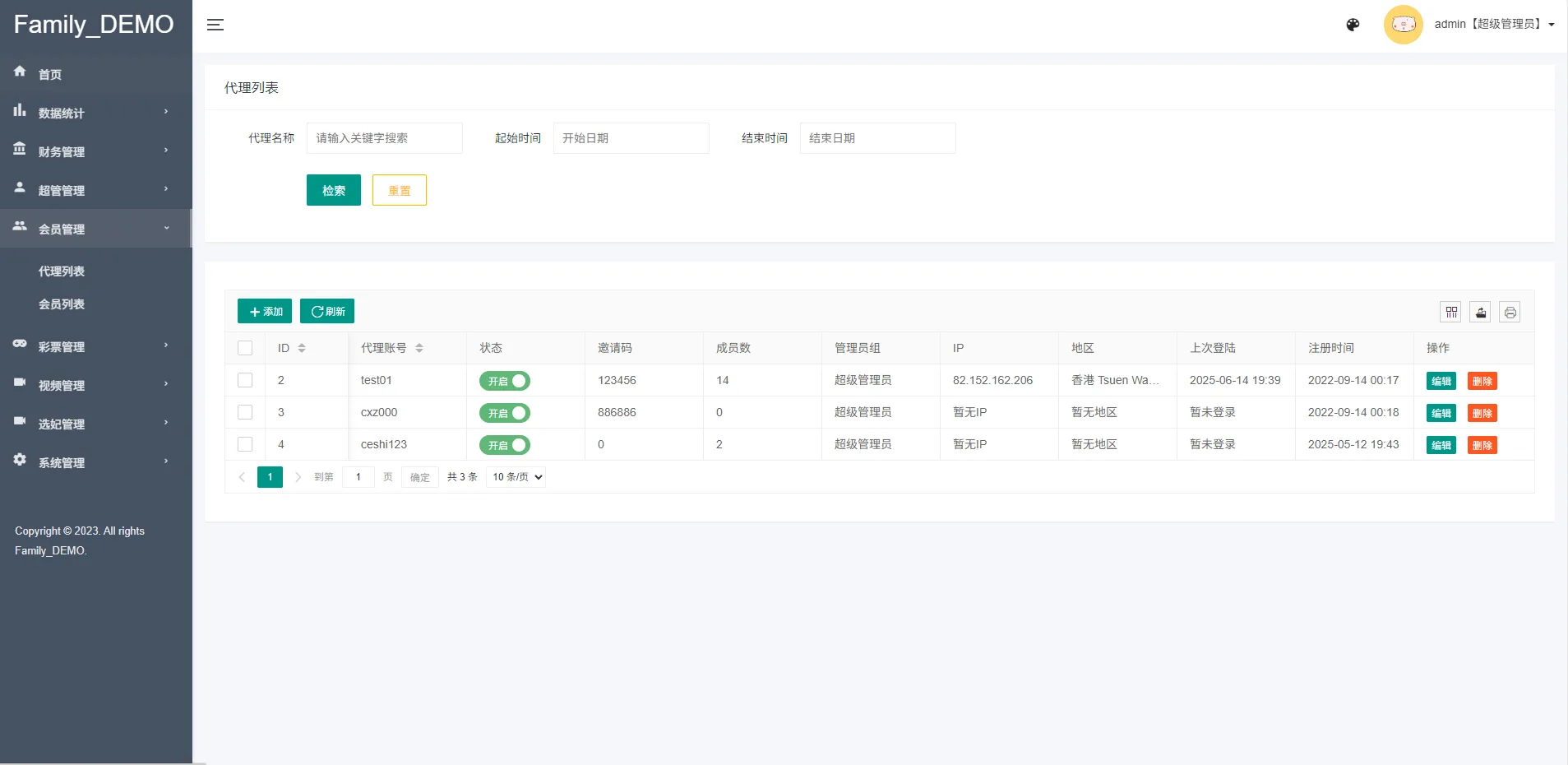 视频打赏国外空降系统源码，三国语言php源码无加密