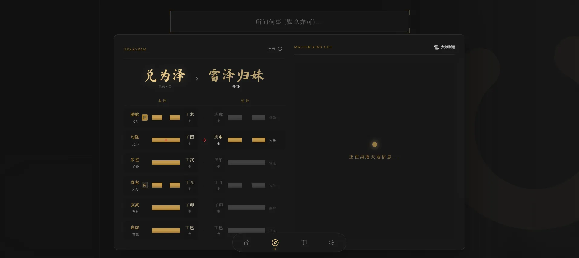 六爻前端工具全源