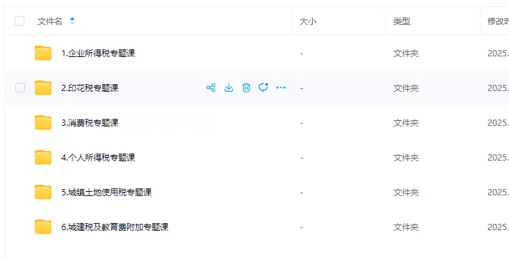 各种税申报流程大全