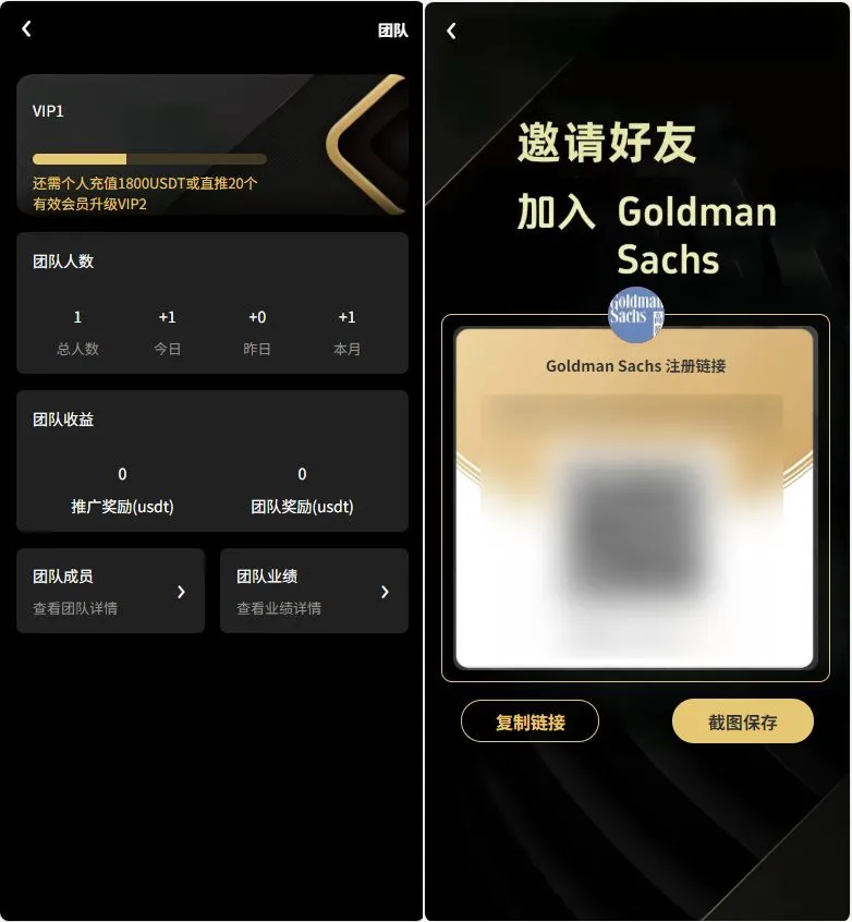 Fidelity充电桩投资理财系统源码-前端uniapp纯源码+后端PHP