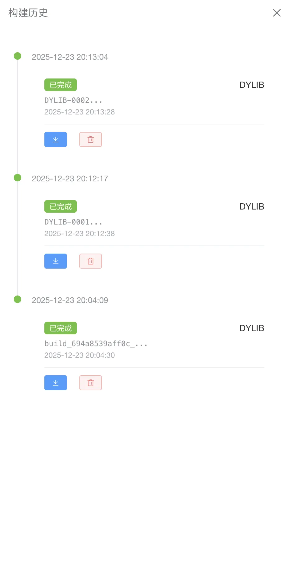 IOS网络授权验证系统