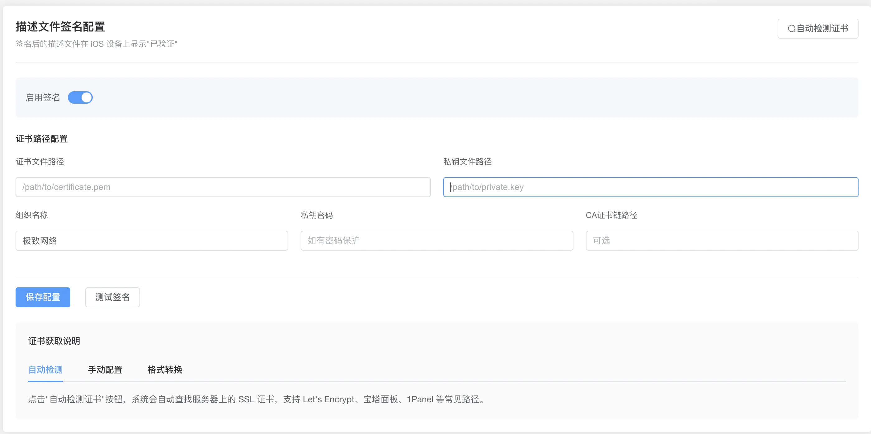 IOS网络授权验证系统