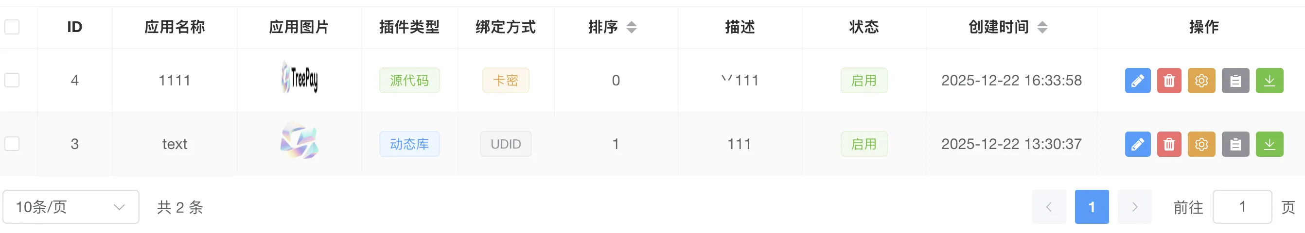 IOS网络授权验证系统