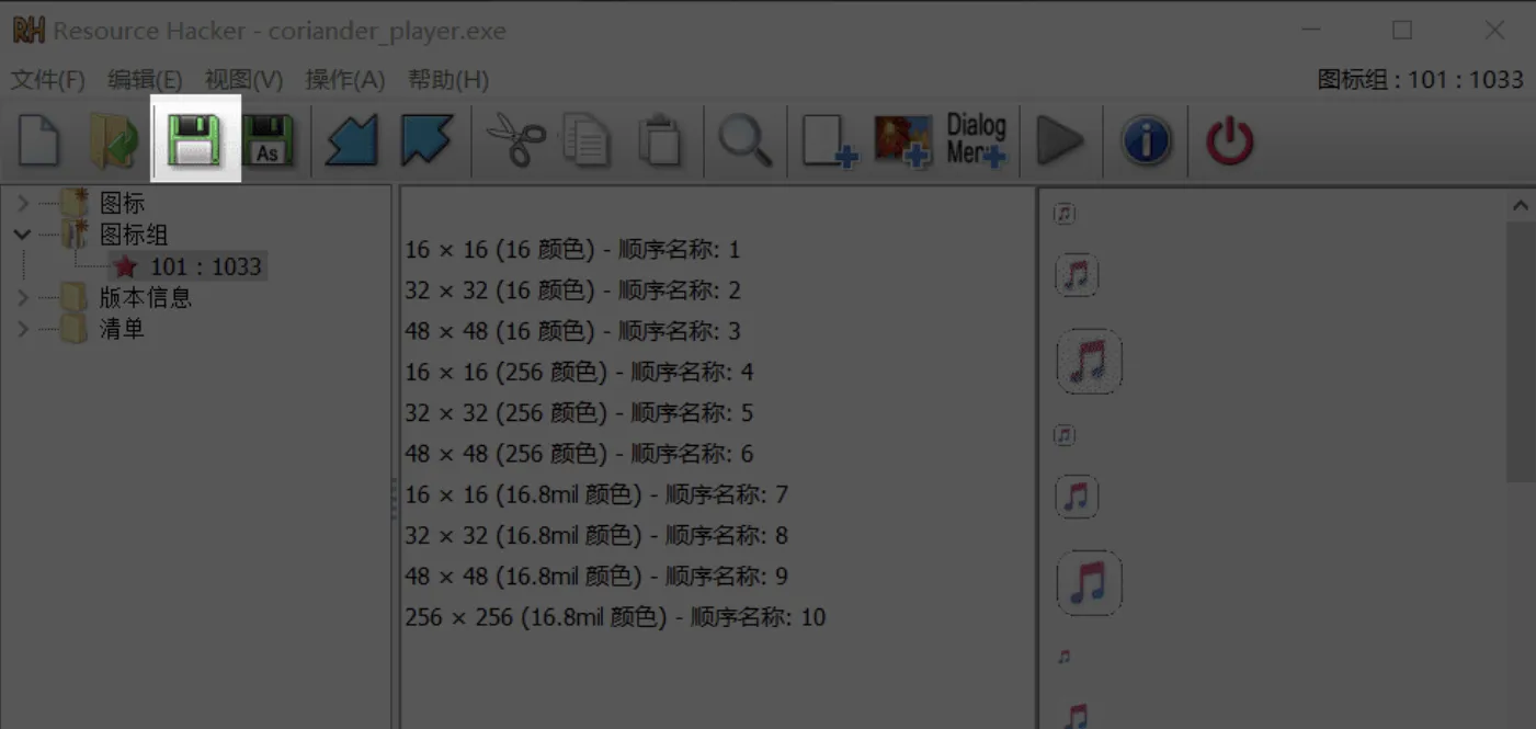 Coriander Player_1.5.1更换软件图标