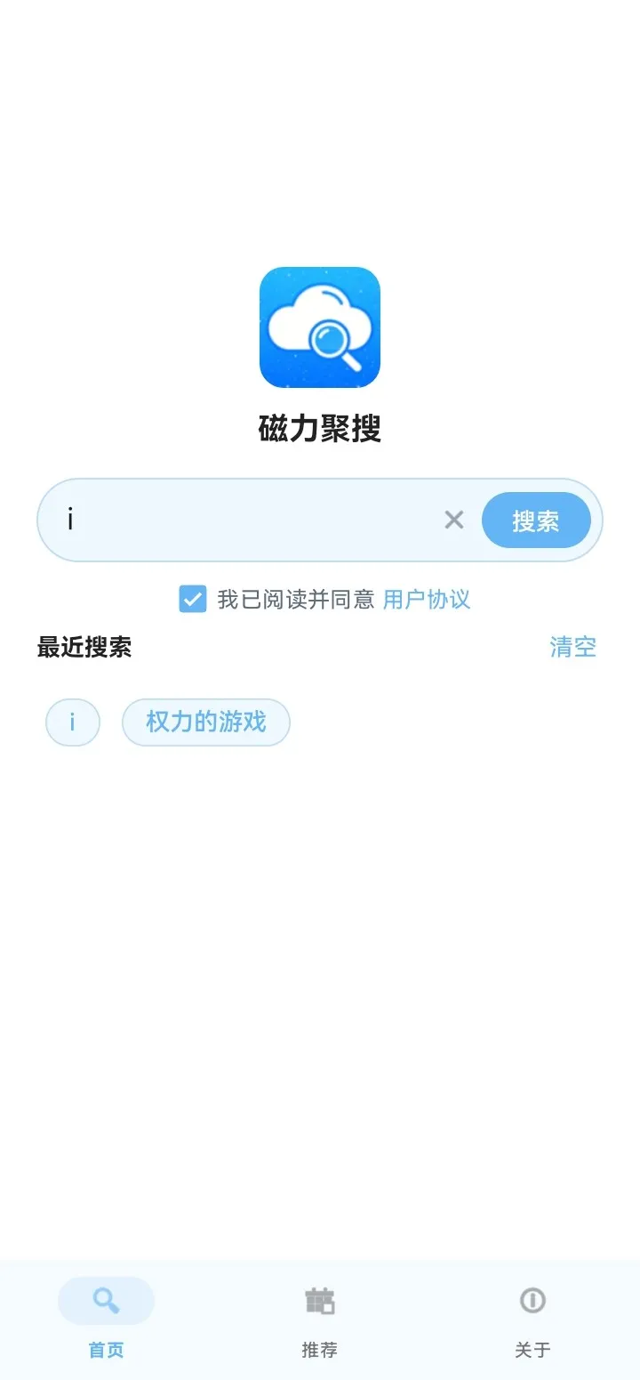 磁力聚搜_V1.0.1-资源实时更新，号称最强磁力搜索神器