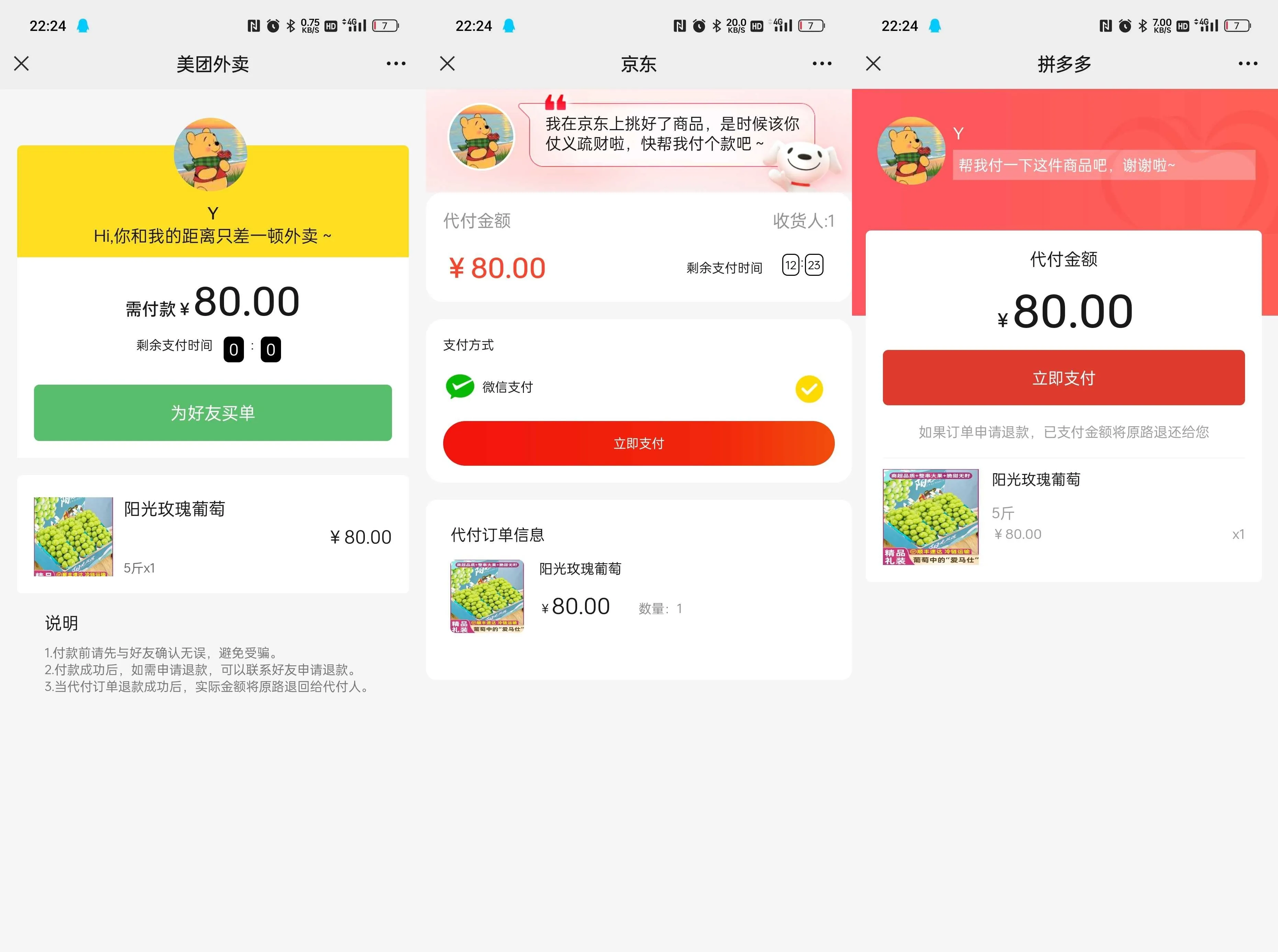 美团三合一系统源码