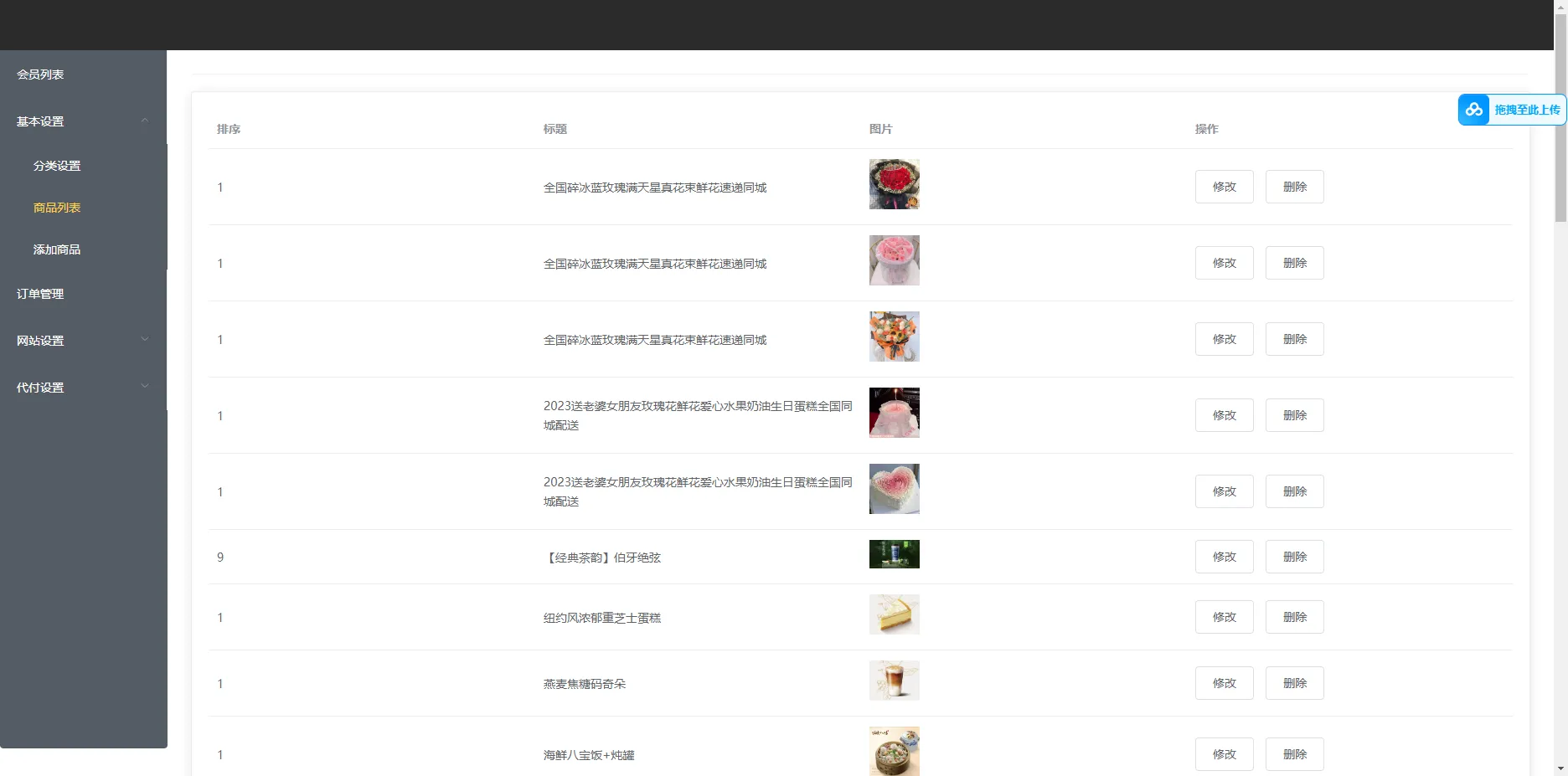 美团三合一系统源码