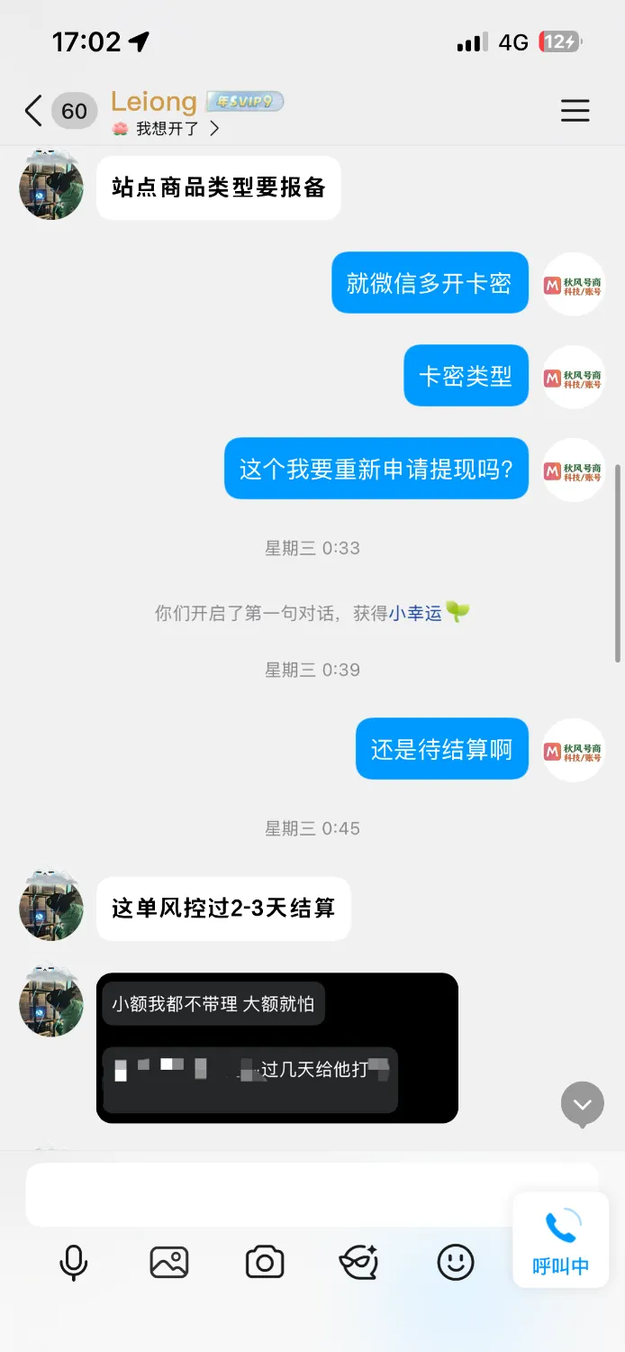 全网首发 秋云自助下单系统V2最新版 彩虹云商城二开美化