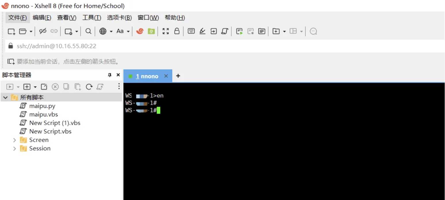 Xshell 自动巡检交换机vbs脚本