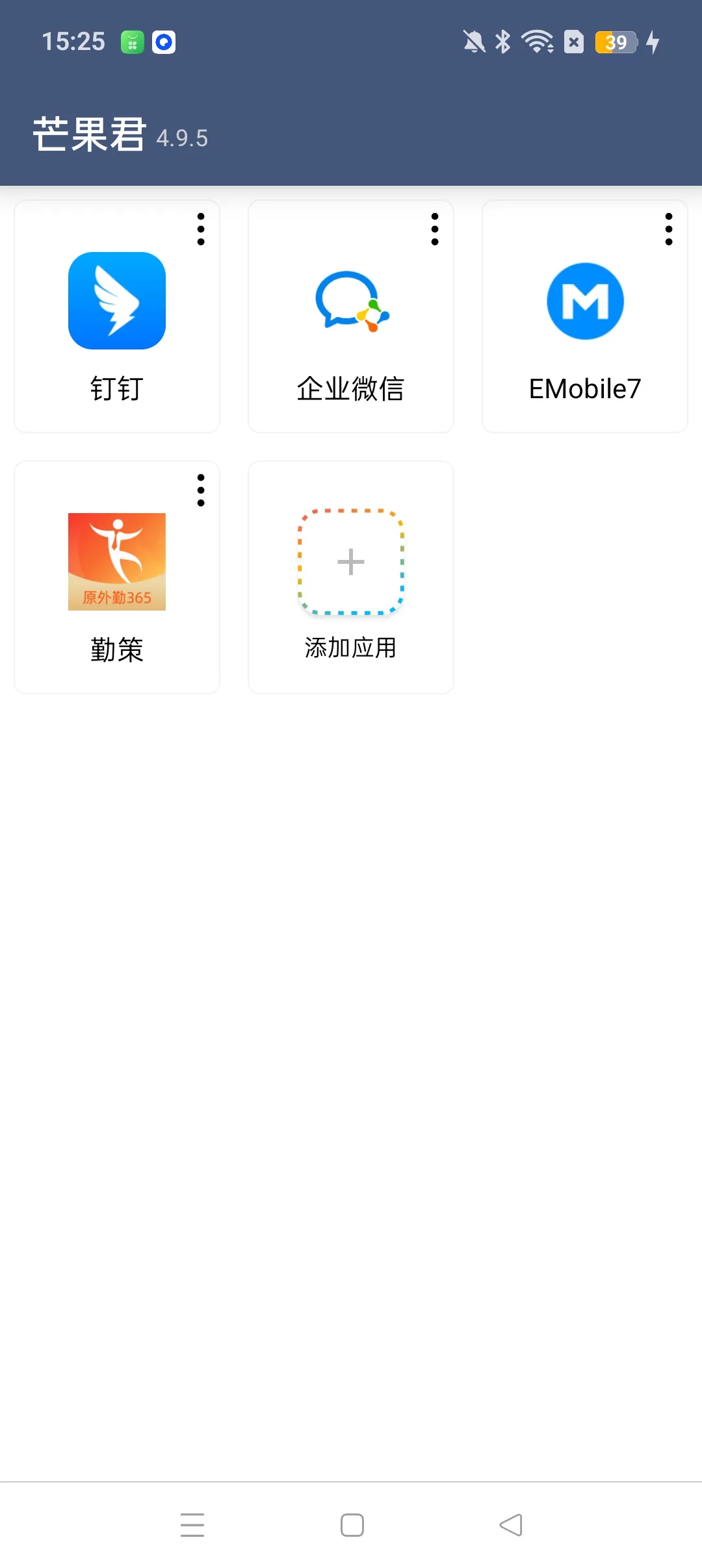 芒果君4.9.5解锁版，已解锁，分身多开，虚拟定位，拍照替换