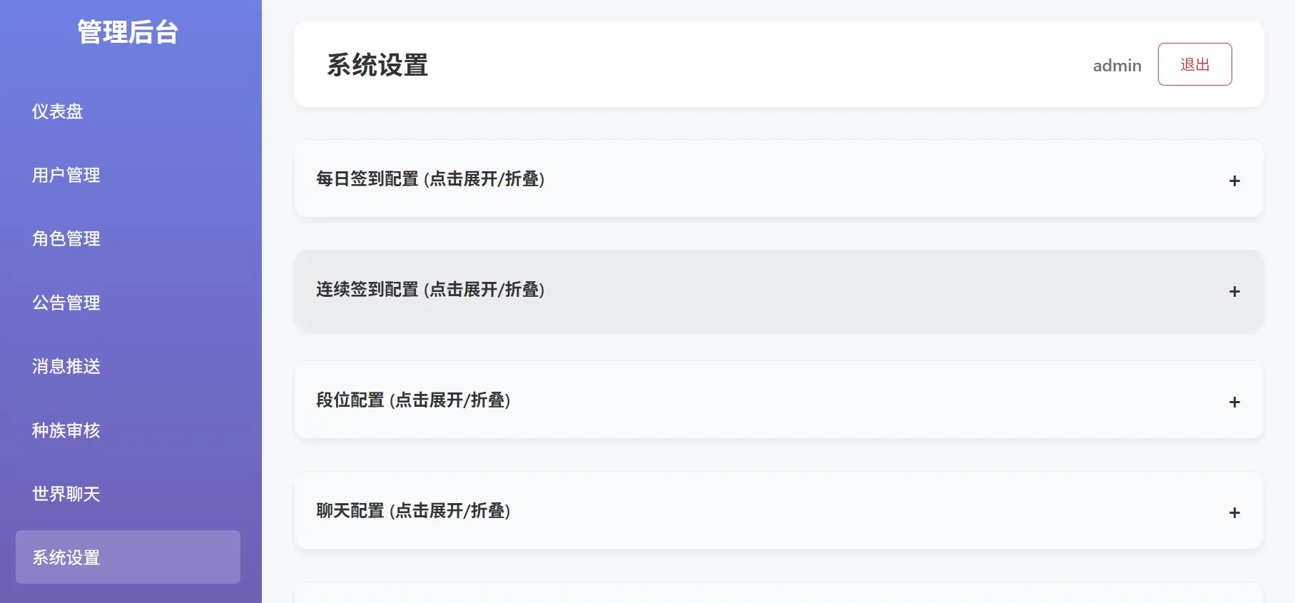 文字游戏修复版：进化之路2.0二开完美版本源码 带后台