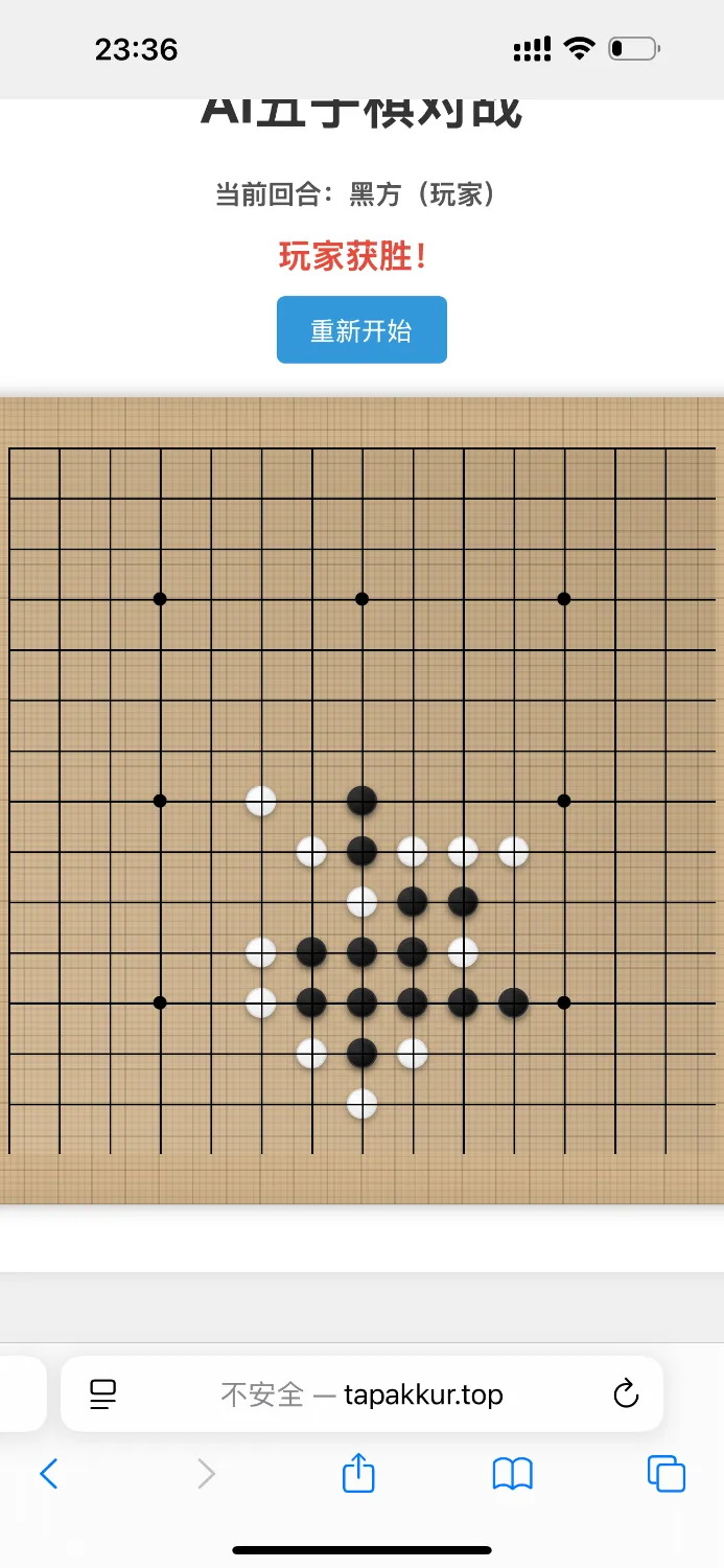 一个拥有自主学习功能的ai下棋