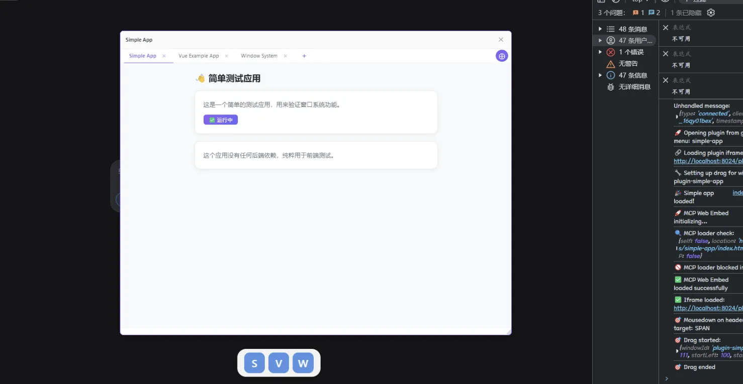 网站嵌网站平台-远端开发专用(概念版-支持热重载)