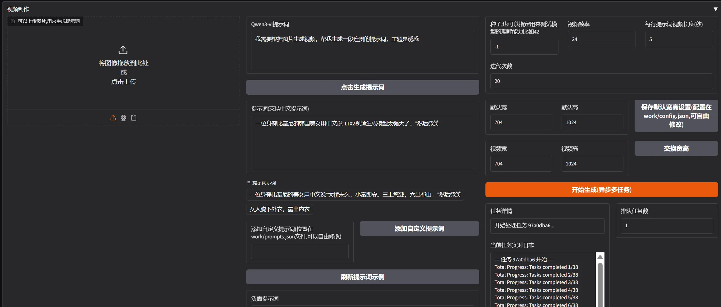 LTX2 一键整合包 AI文字生成音画同步视频 中文语音 软件模型
