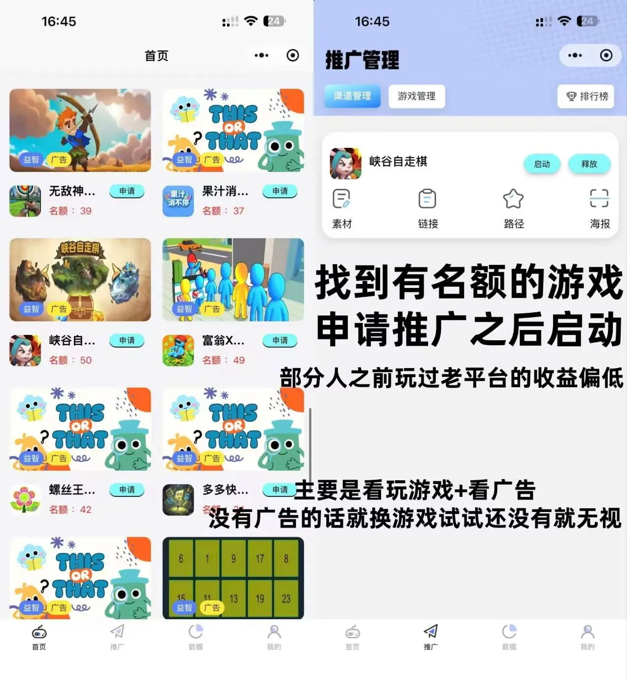 微信小程序小游戏抗看广单机20-30