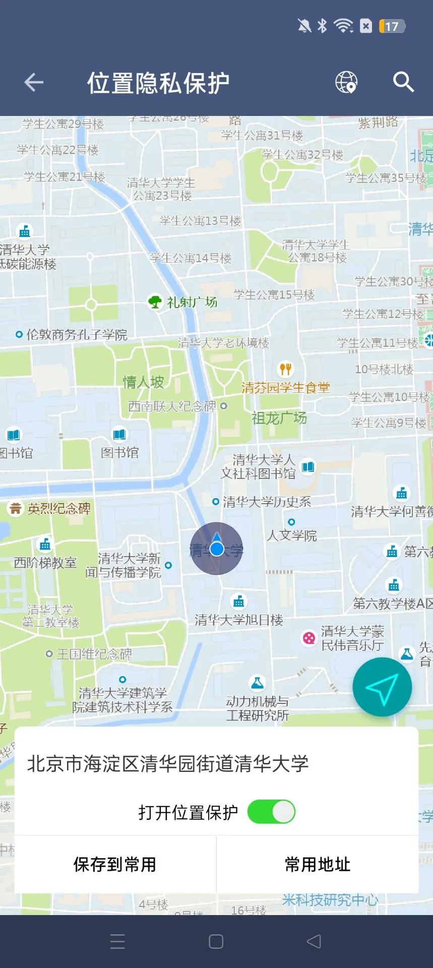 芒果君2.3.4新版解锁，多开分身，虚拟定位，无限多开微信