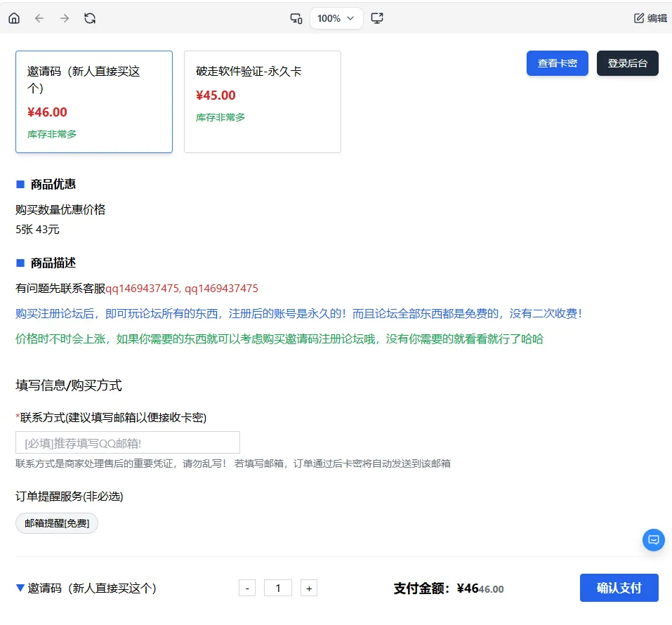 2026全新个人发卡网 可以上传自己收款码.不需要支付接口