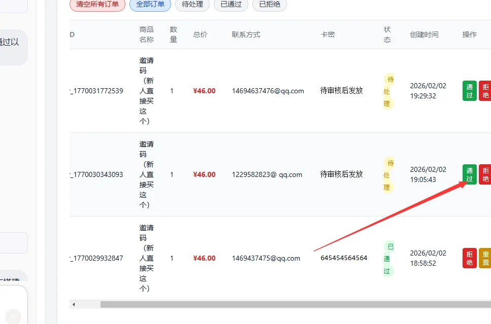 2026全新个人发卡网 可以上传自己收款码.不需要支付接口