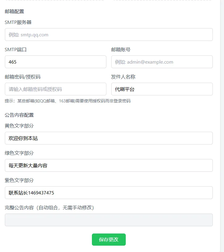 2026随心个人发卡网.用上传自己收款码.不需要支付接口.自动发卡密