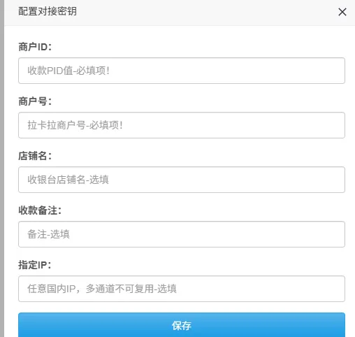 易支付拉卡拉缴费易插件
