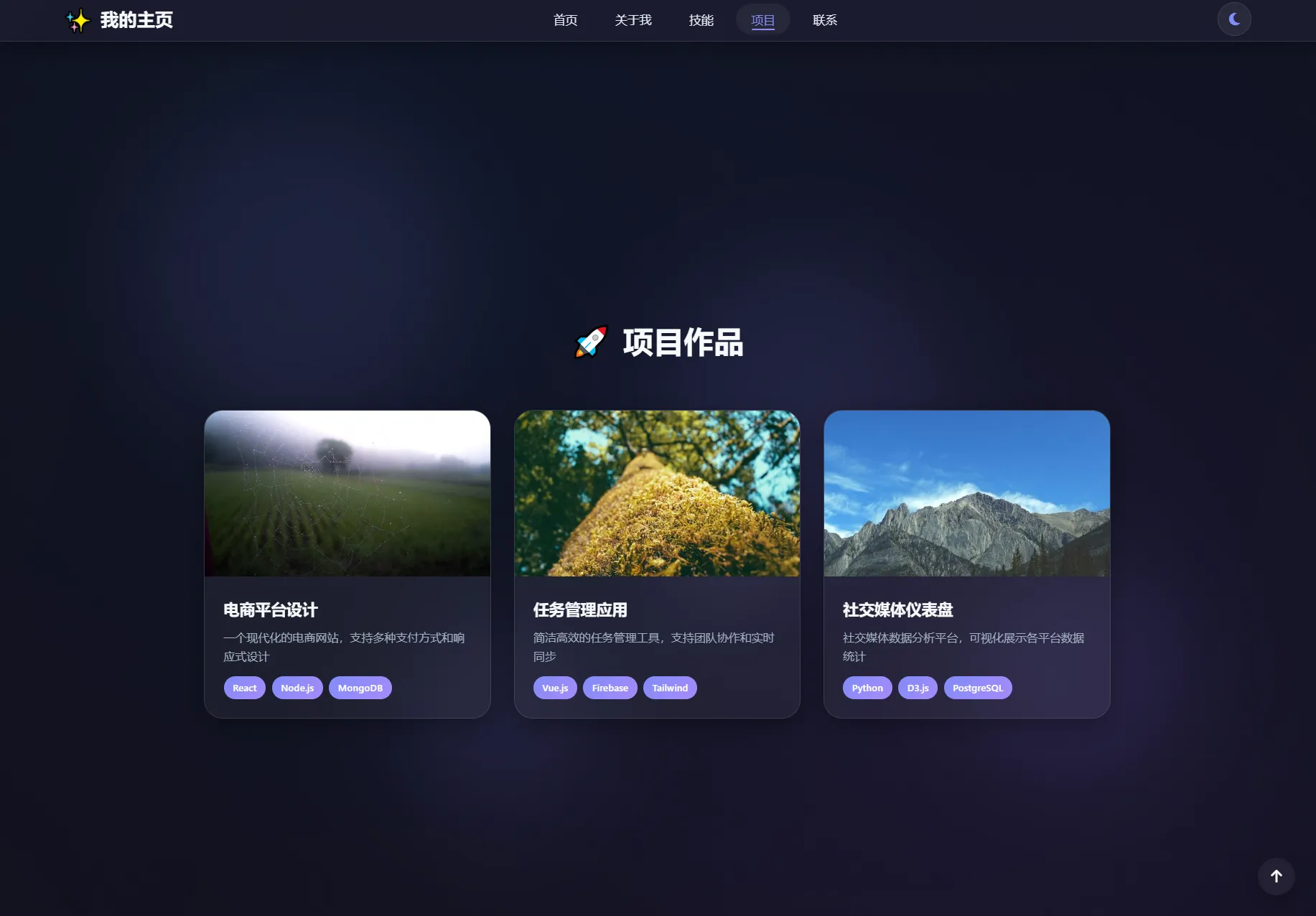 2026最新精美个人主页系统源码