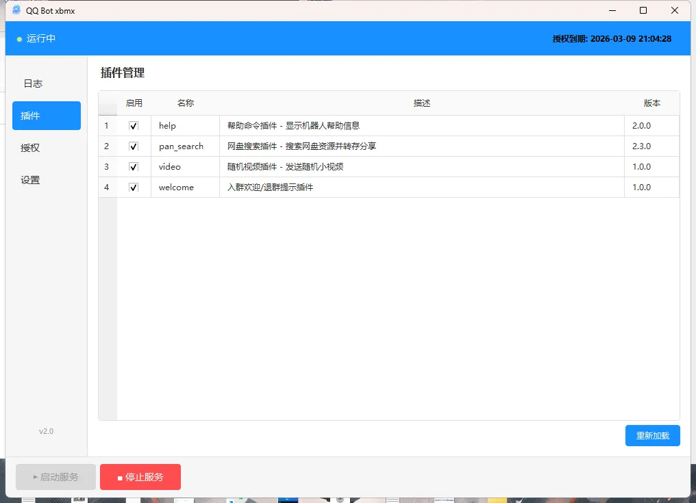 QQ 机器人 支持双盘（夸克百度）