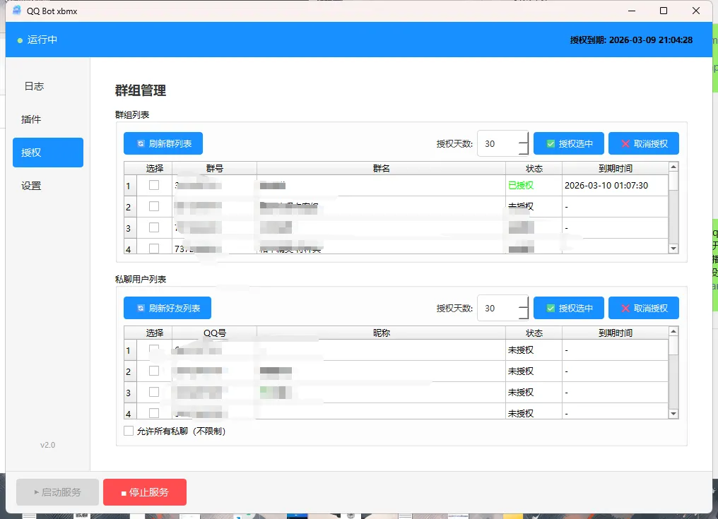 QQ 机器人 支持双盘（夸克百度）