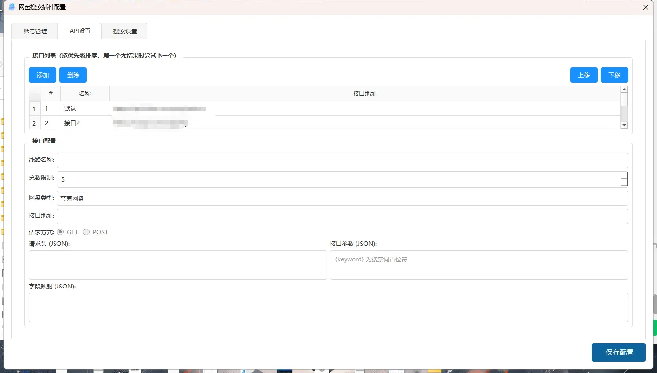 QQ 机器人 支持双盘（夸克百度）