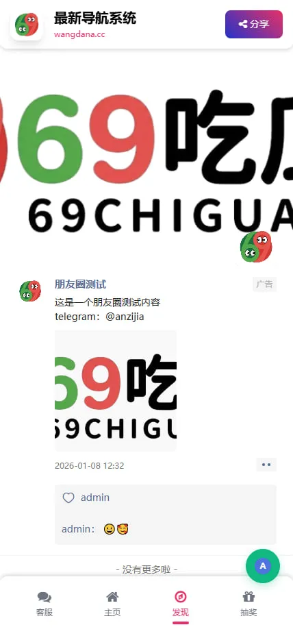 新款自带抽奖功能导航系统