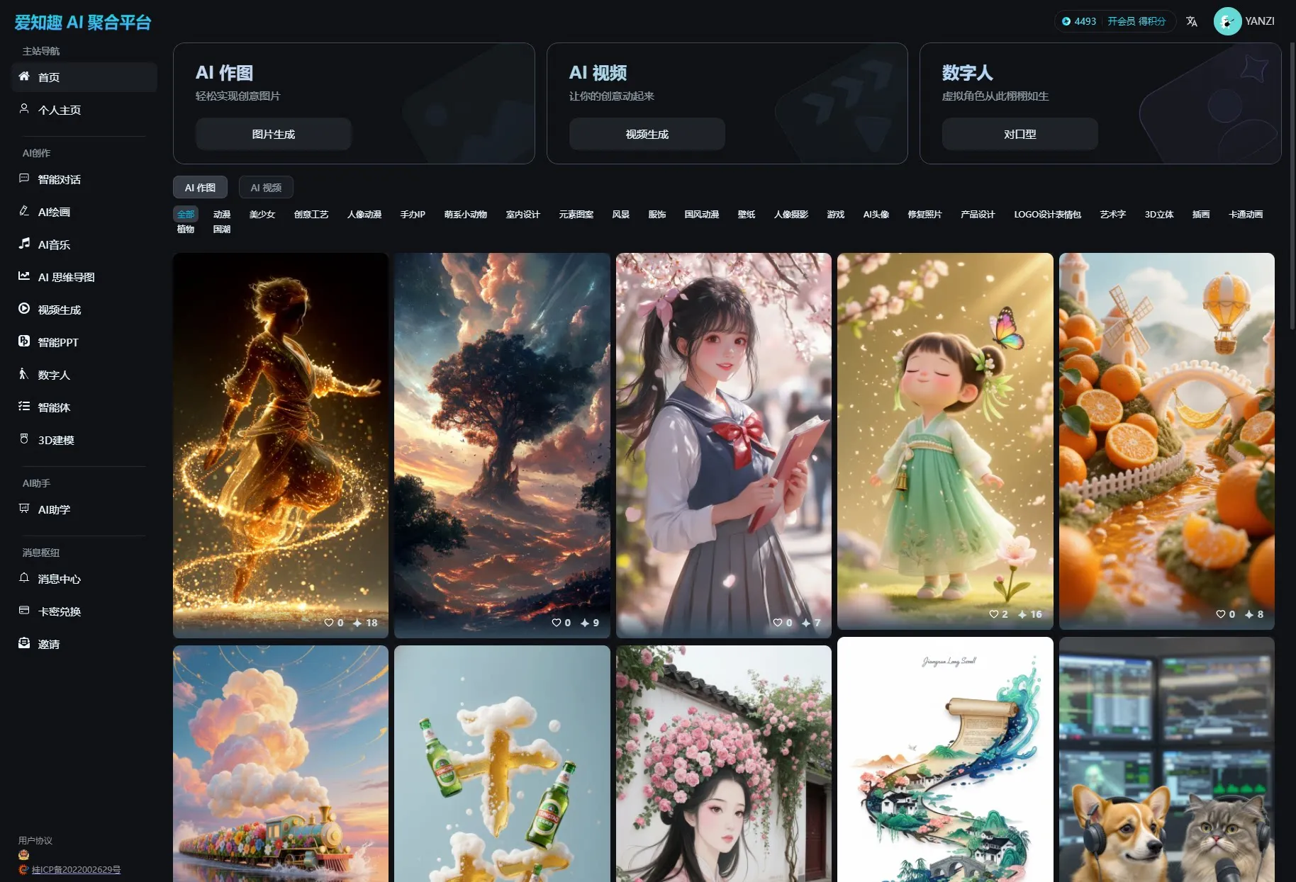 AIGC源码系统软件开发搭建智能体图片音乐视频PPT数字人在线生成