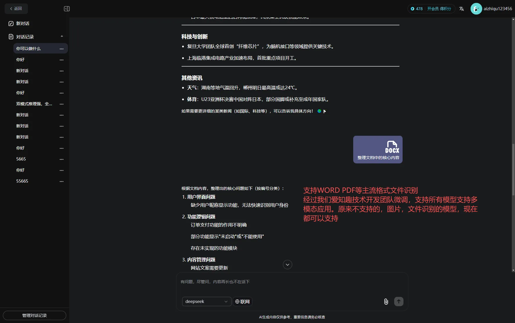 AIGC源码系统软件开发搭建智能体图片音乐视频PPT数字人在线生成