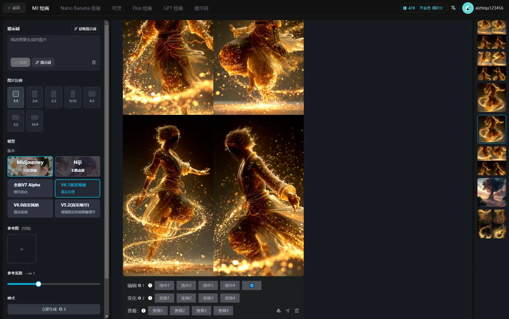AIGC源码系统软件开发搭建智能体图片音乐视频PPT数字人在线生成