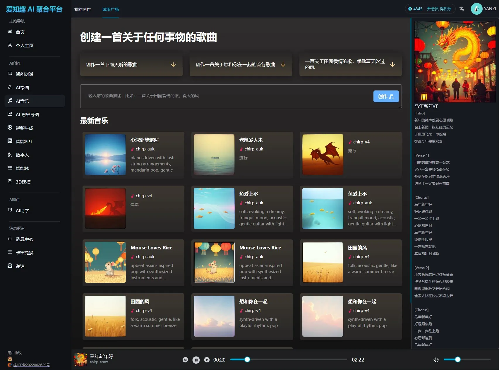 AIGC源码系统软件开发搭建智能体图片音乐视频PPT数字人在线生成