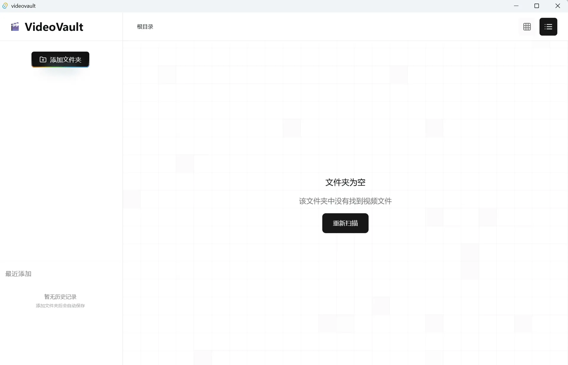 本地视频管理VideoVault v0.10