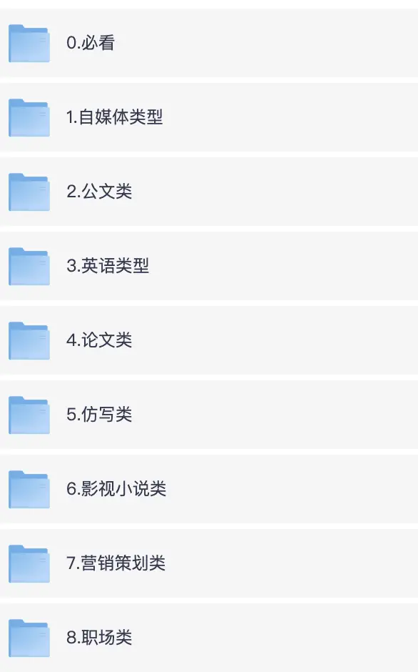 上百款豆包指令与提示词合集，高效创作与对话必备资源