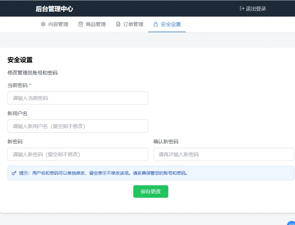 2026随心个人发卡网V2.0修复版 用上传自己收款码.不需要支付接口.自动发卡密
