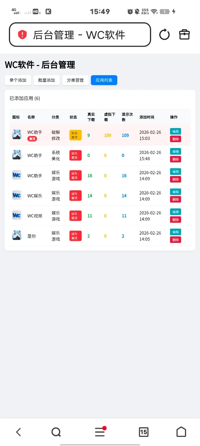 软件库带后台源码
