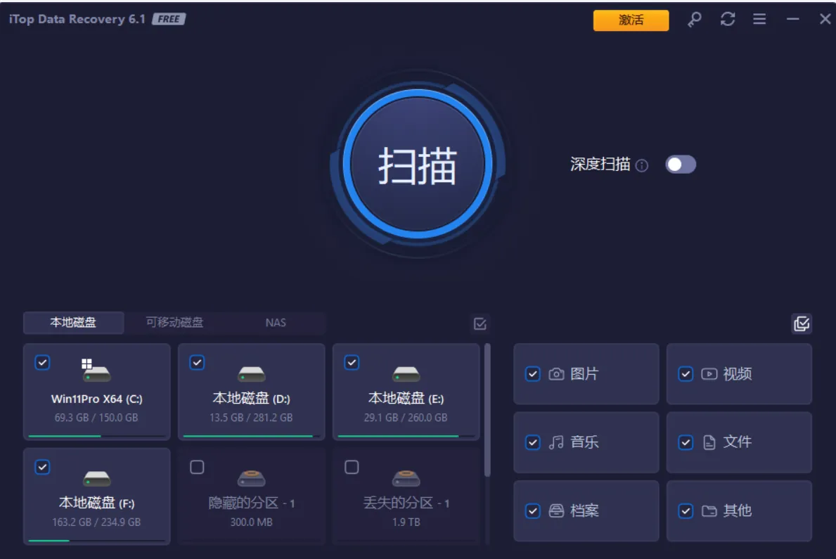 iTop Data Recovery(数据恢复)_v6.10.936