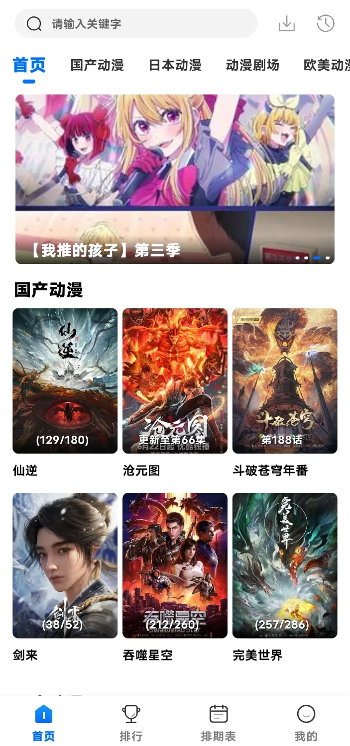 漫漫国 🈶弹幕，无广告，无收费