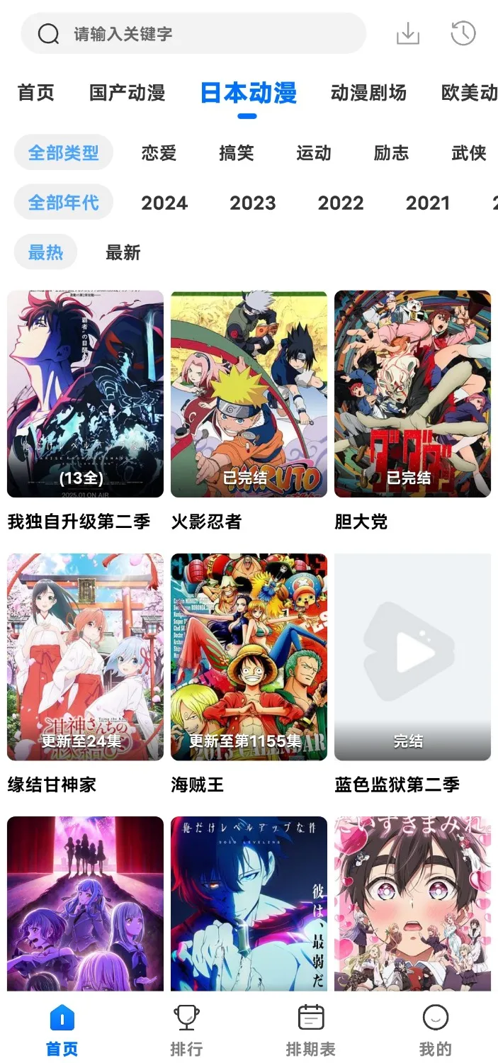 漫漫国 🈶弹幕，无广告，无收费