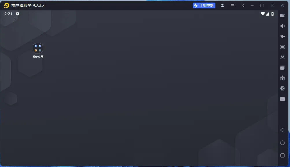 雷电模拟器 2026-3-1 更新 9.2.3绿化版