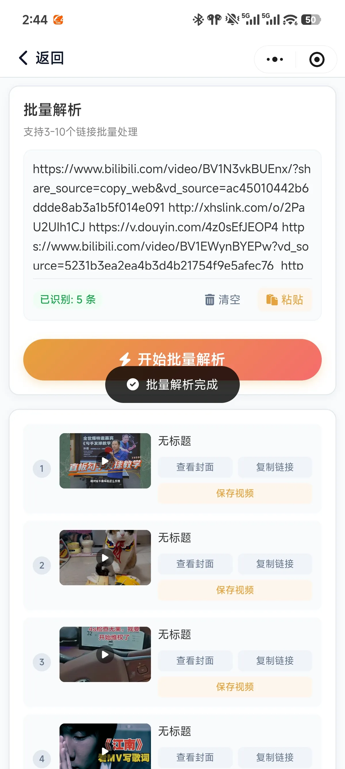 凉席工具箱-多平台视频下载神器与工具合集