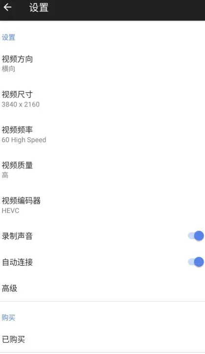 iVCam 手机变成电脑摄像头 V7.3.2专业版 比 Iriun 画质更好